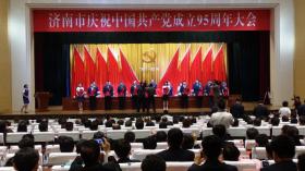 济南市庆祝中国共产*成立95周年大会隆重举行